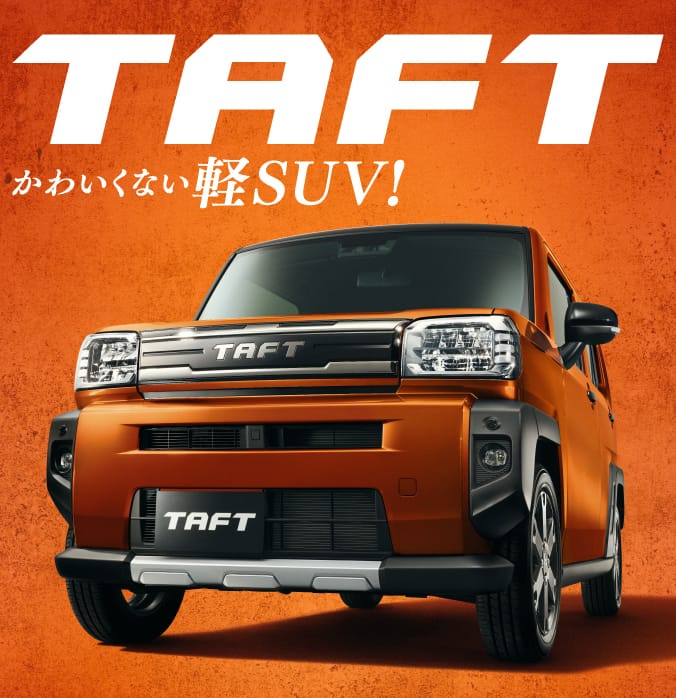かわいくない軽SUV！TAFT